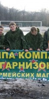 Мы будущие защитники Отечества Мы будущие защитники Отечества